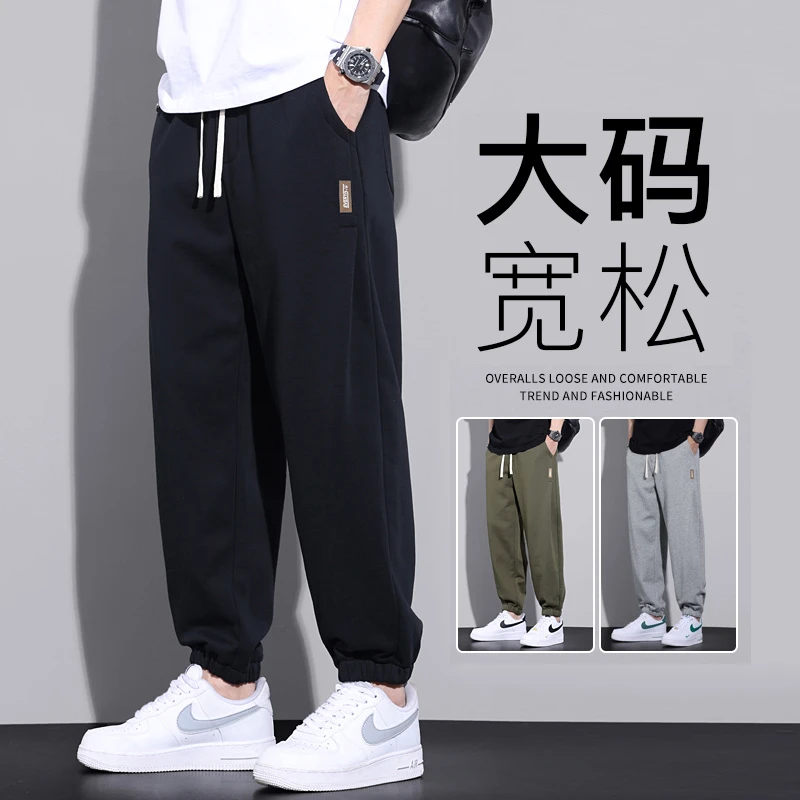 【8XL】大码休闲裤男士卫裤秋季宽松百搭加大加肥胖子春秋运动裤子