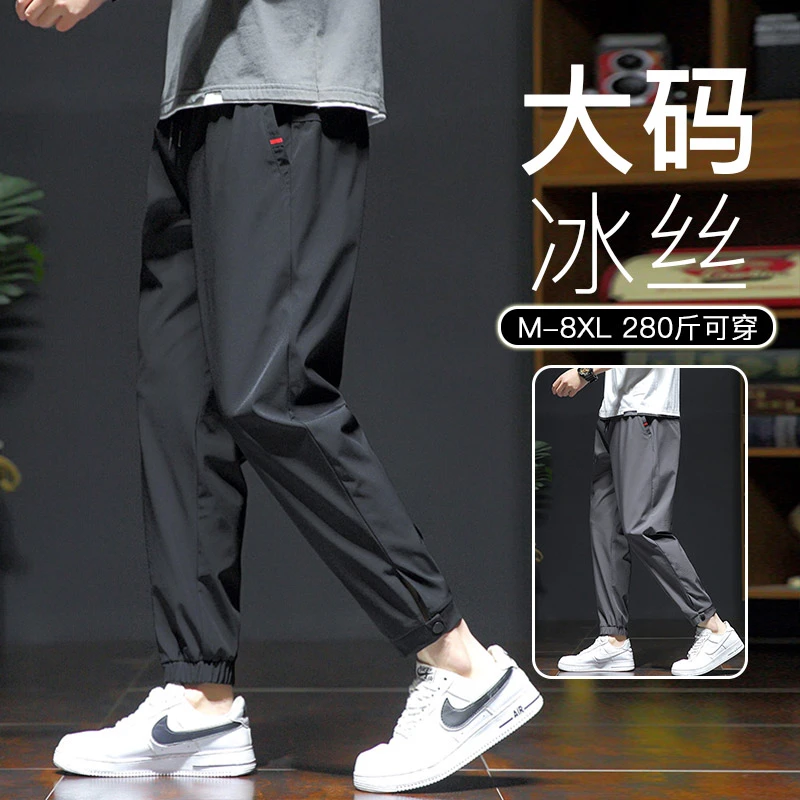 大码冰丝百搭裤男款夏季薄款胖子束脚速干加肥加大热天上班裤子