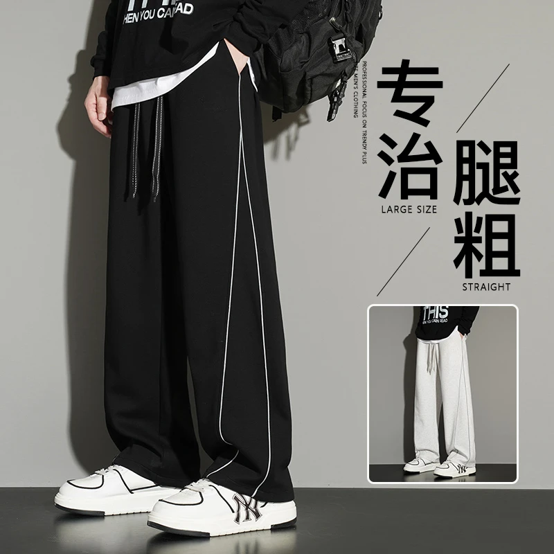 【8XL】大码休闲裤男卫裤春秋季宽松直筒胖子200-300斤弯刀裤运动裤