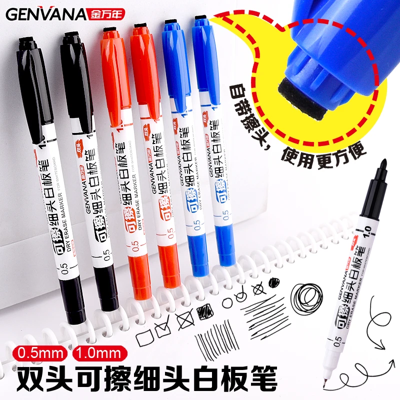 可擦白板笔细头0.5mm双头干擦笔桌面极细易擦考试笔走势图专用笔