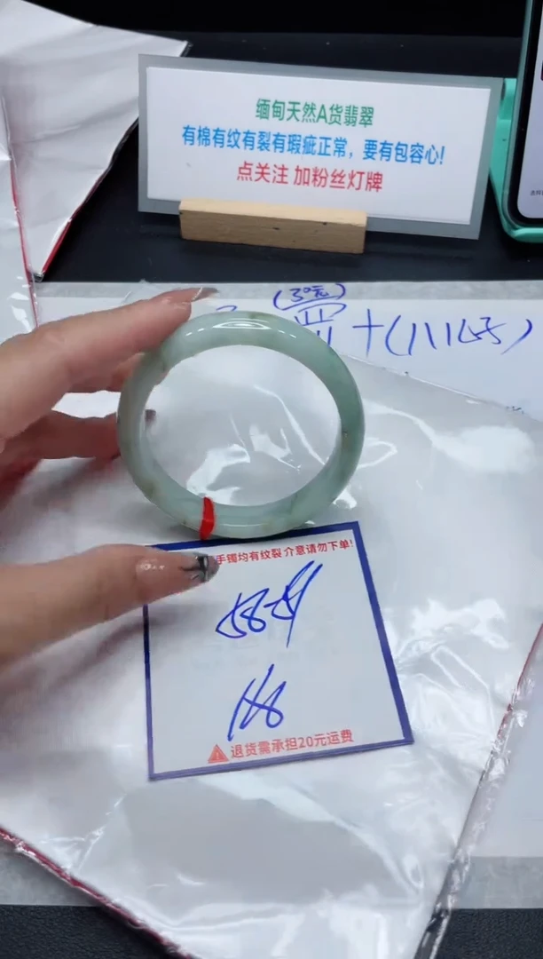 【闪购商品】翡翠手镯未镶嵌我