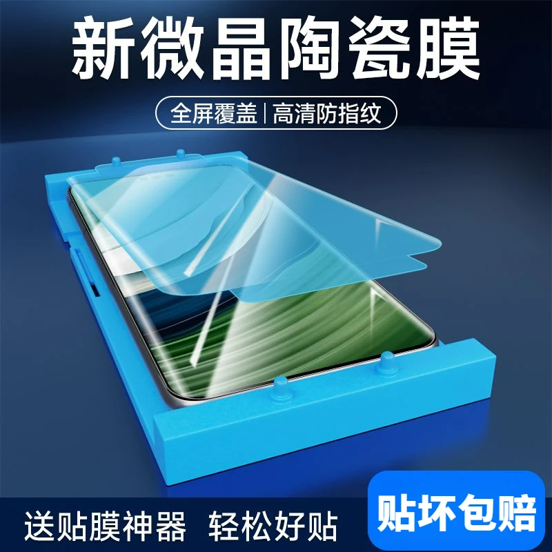 适用华为Mate60pro微晶陶瓷膜50/40/30全屏p60p50p40p30手机膜pro