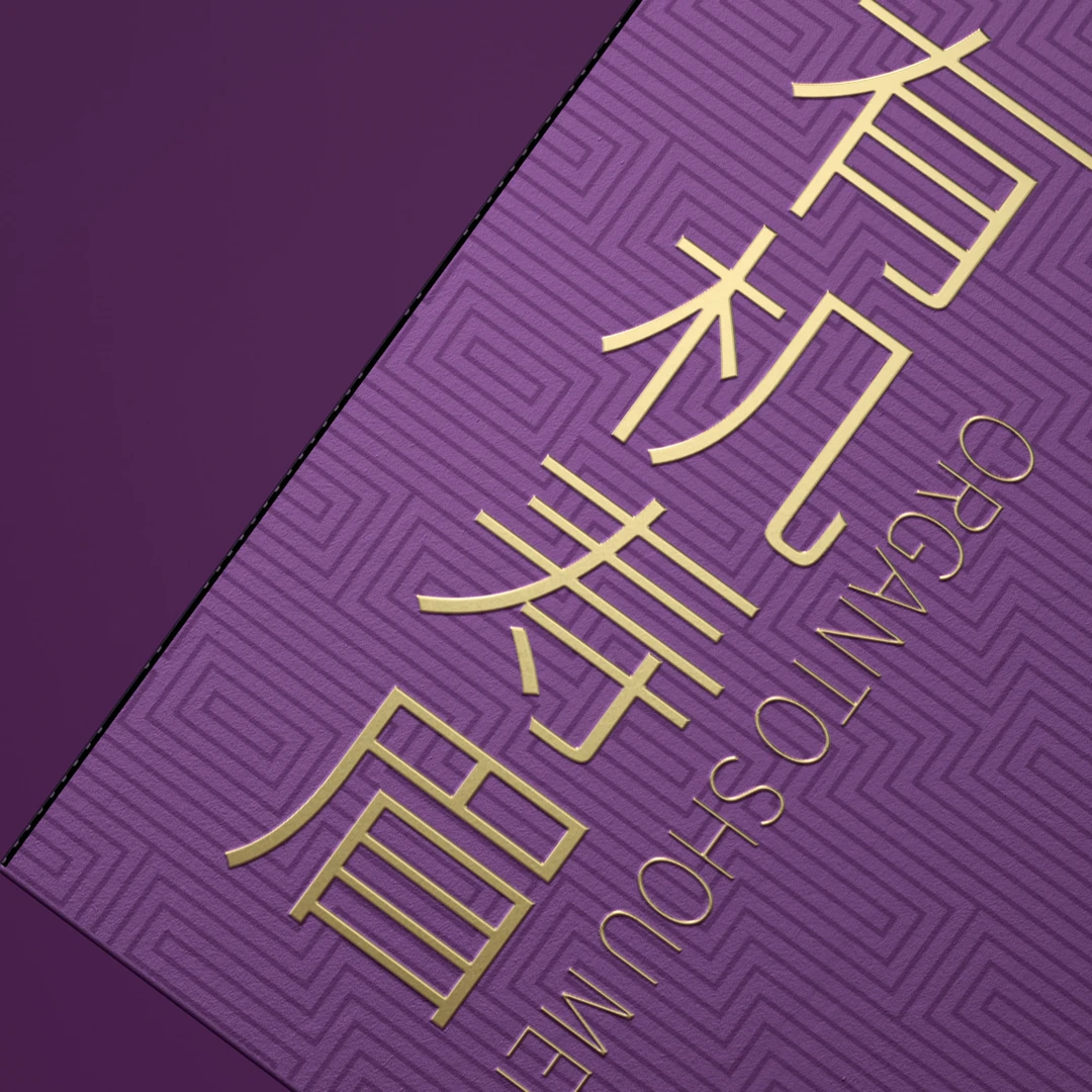 质心｜春 秋 虫眼有机寿眉50克装