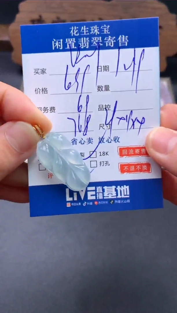 【闪购商品】翡翠吊坠18K金镶嵌35