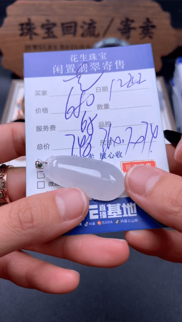 【闪购商品】翡翠吊坠18K金镶嵌132