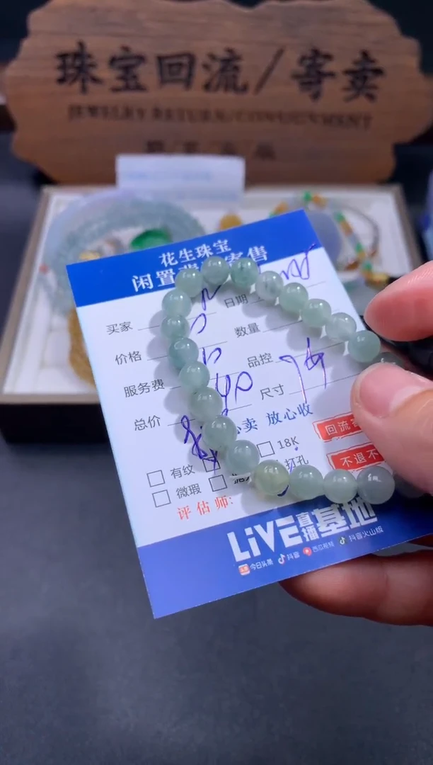 【闪购商品】翡翠珠串未镶嵌94