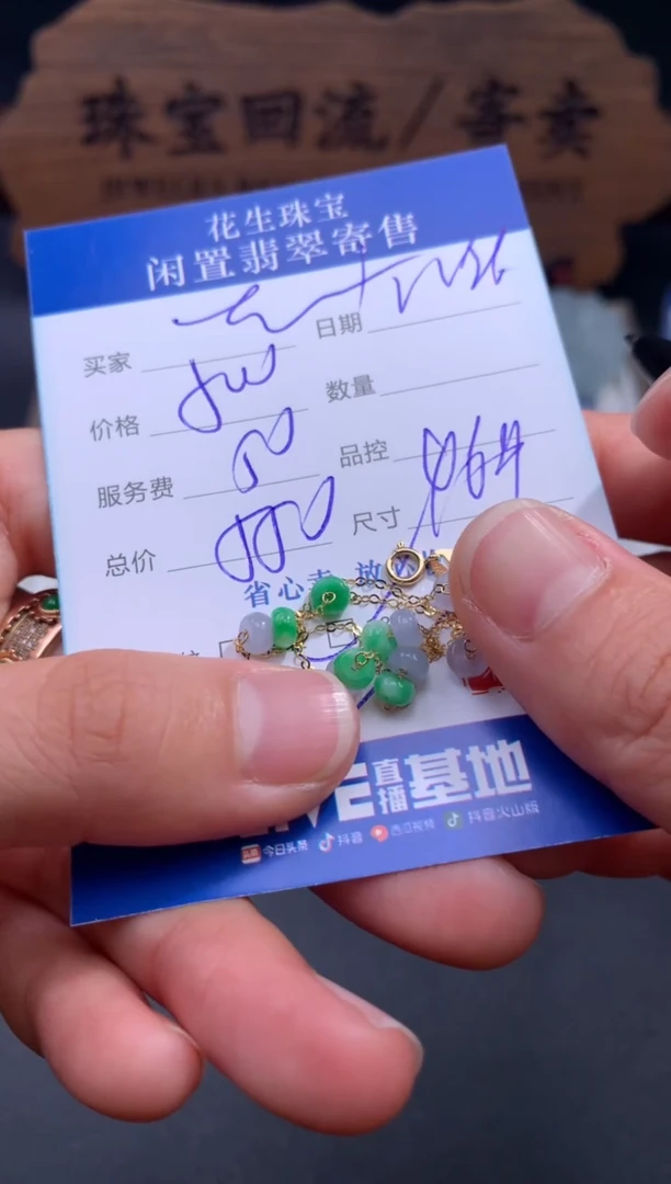 【闪购商品】翡翠手链18K金镶嵌73