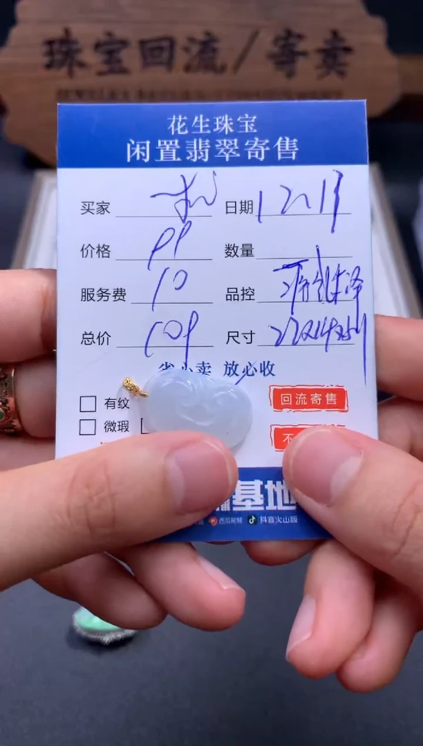 【闪购商品】翡翠吊坠18K金镶嵌56