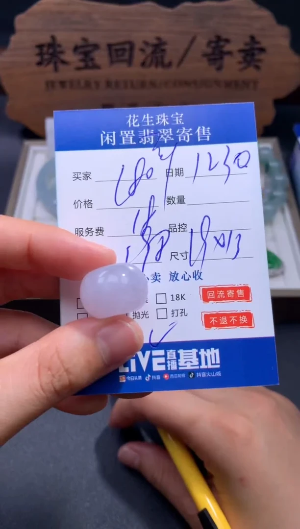 【闪购商品】翡翠珠子未镶嵌70