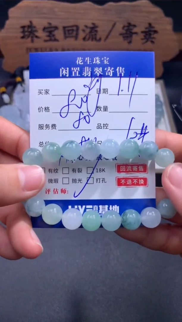 【闪购商品】翡翠珠串未镶嵌66