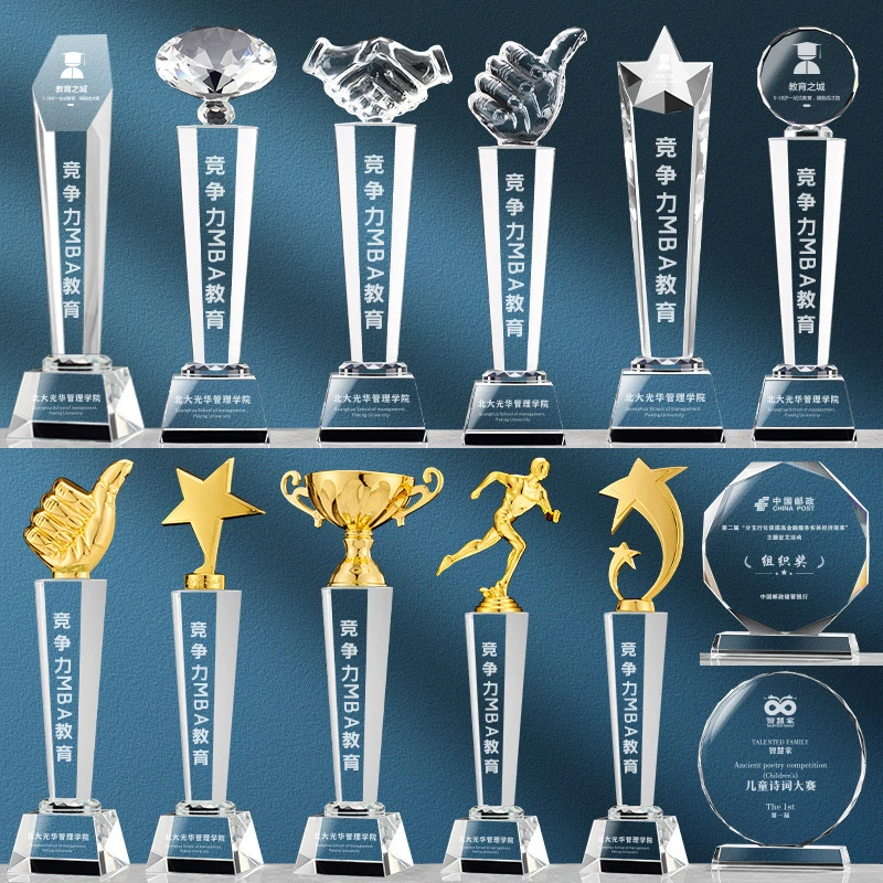 创意水晶奖杯定制奖牌舞蹈奖杯比赛年会优秀员工颁奖工艺品摆件