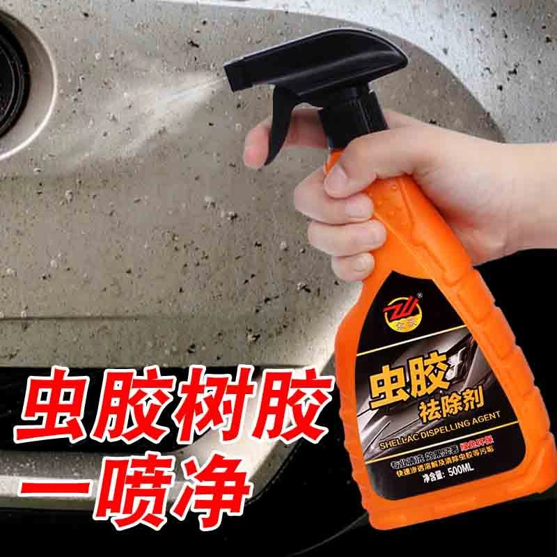 虫胶去除剂车漆面去污树脂泡沫清洁剂虫渍树胶鸟粪蚊虫尸清洗剂