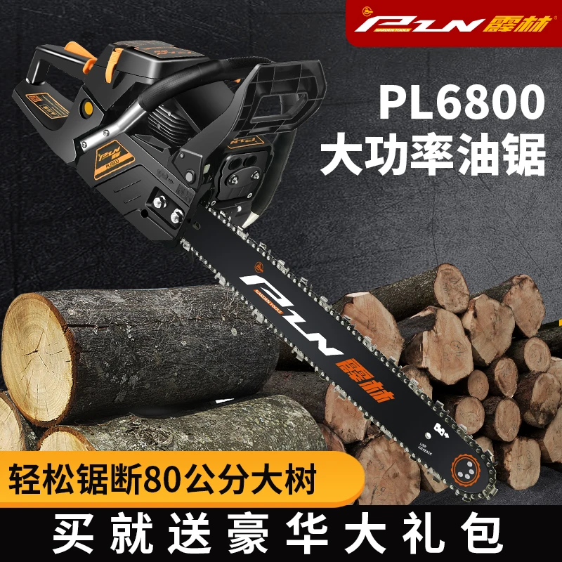 【进出口品质】原装大马力汽油锯高功率家用专业伐木锯园林工具