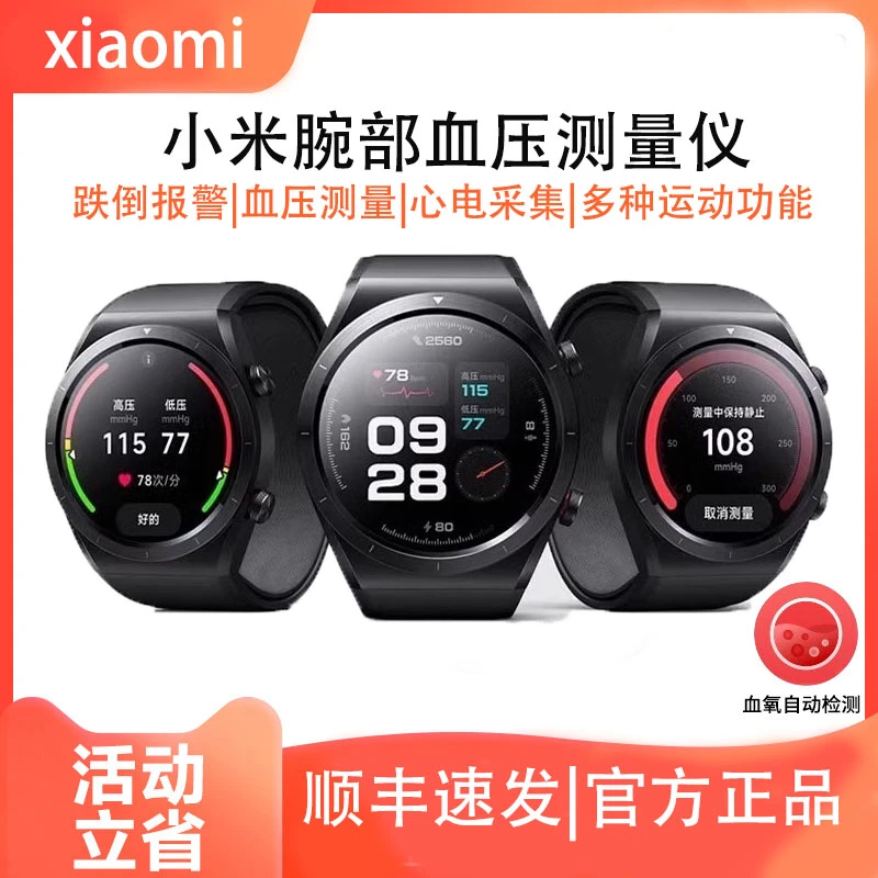 准新品 Xiaomi/小米 小米手表H1 Watch H1智能血压运动手表通话