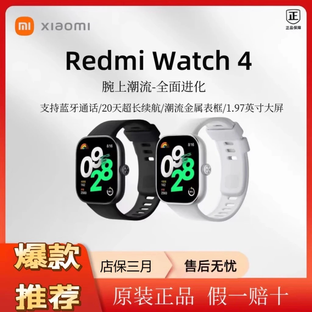99新 Xiaomi/小米 小米watch4红米手表多功能原装大屏长续航防水