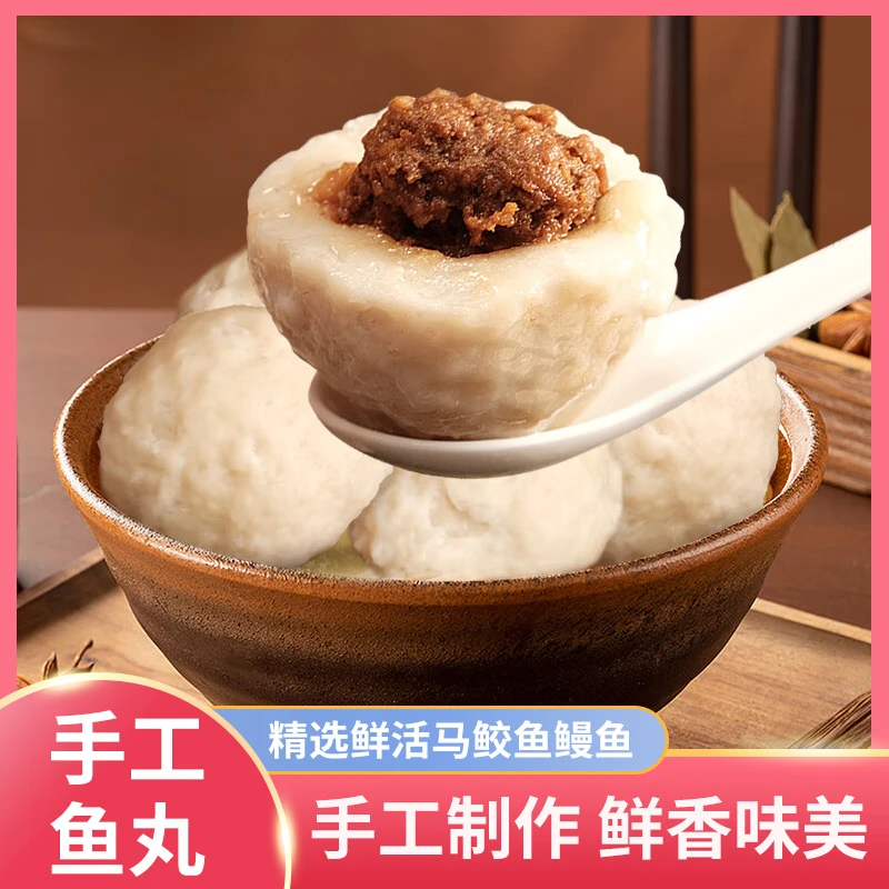 连江手工鱼丸【1包一斤}【5斤138元】