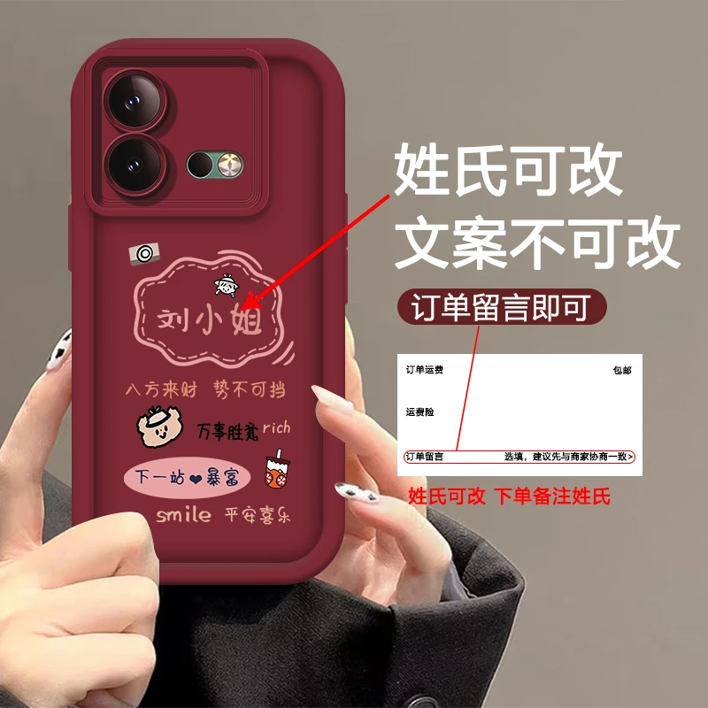 适用iqooNeo8百家姓下一站暴富网红手机壳全包边硅胶软壳女款防摔