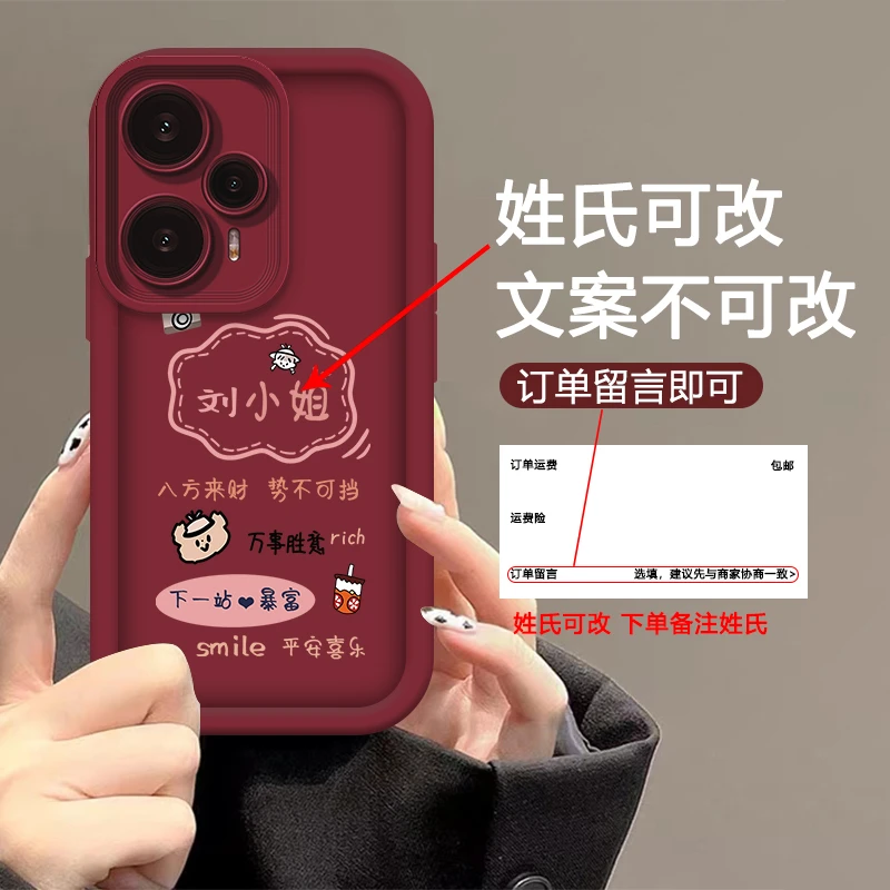 适用红米Note12Tpro 百家姓下一站暴富手机壳全包边硅胶软壳防摔