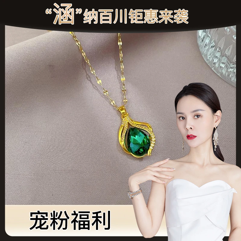 OVEESA/欧维莎 钛钢项链 轻奢微镶奢华绿色水滴项链吊坠气质
