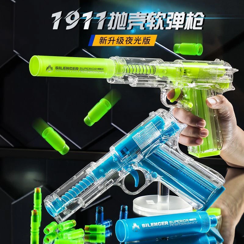 抛壳体验格洛克沙漠之鹰夜光柯尔特1911荧光吃鸡套装儿童玩具枪