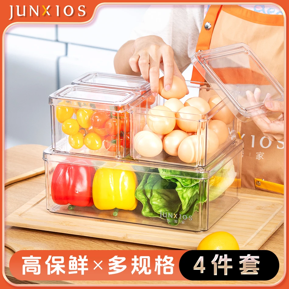冰箱保鲜收纳盒4件套