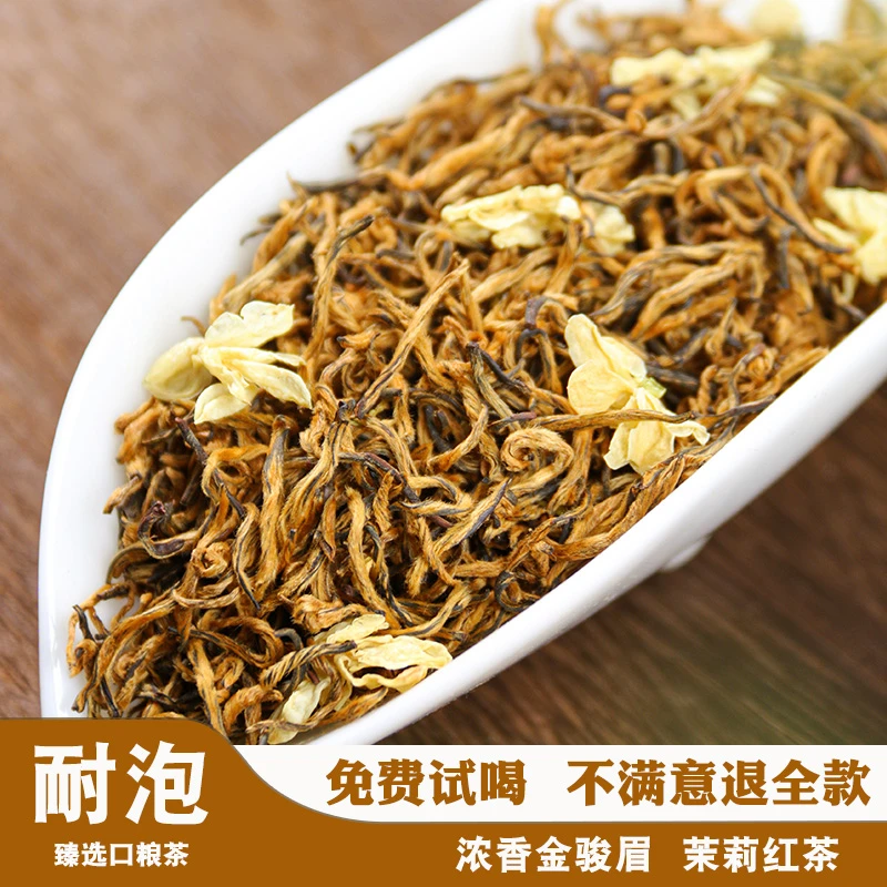 茉莉红茶金骏眉蜜香蔚然集2025新茶叶茉莉花茶浓香型特级250g罐装
