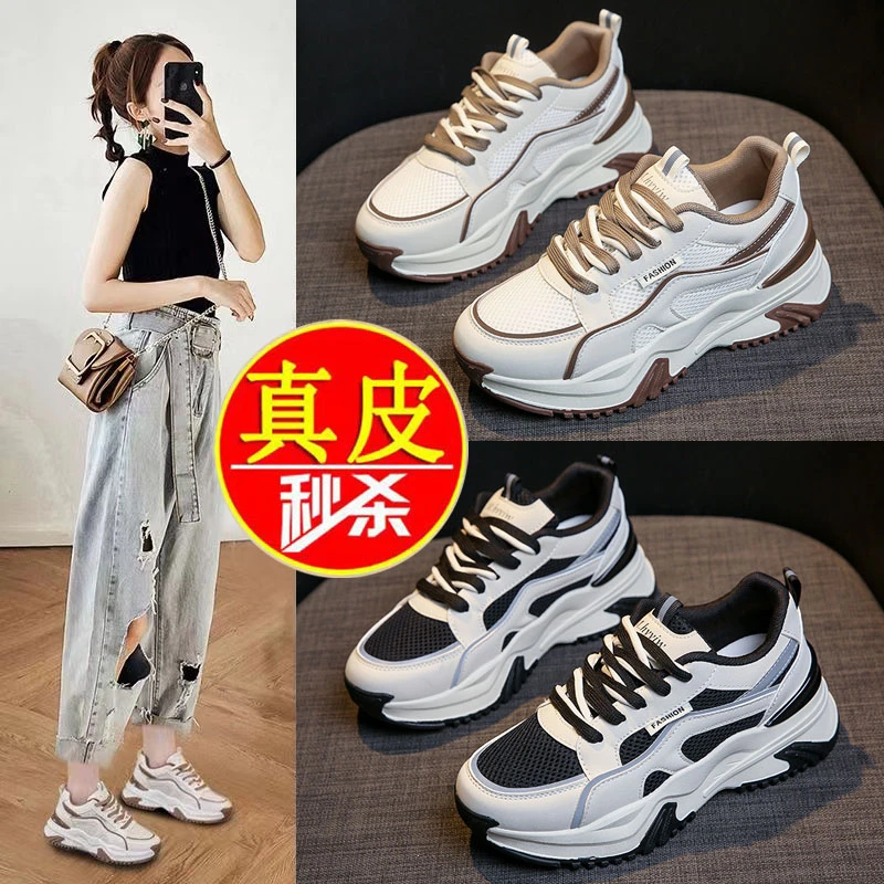 2024春季新款韩版老爹鞋女休闲百搭学生女鞋运动鞋（佳）