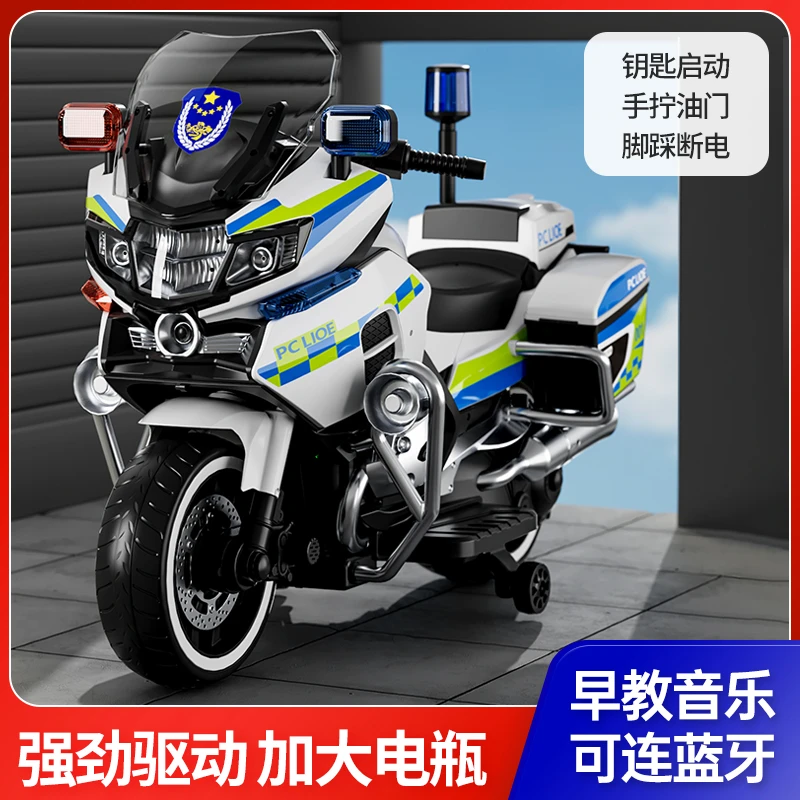 警车儿童电动摩托车可坐人充电两轮玩具车3-12岁音乐蓝牙童车机车