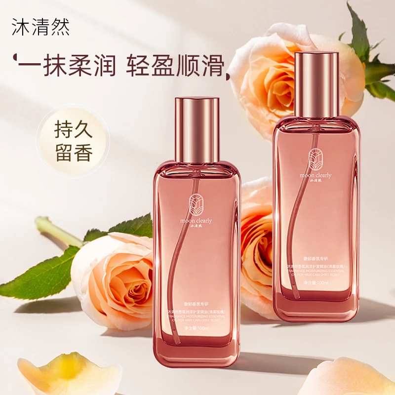 MUQINGRAN/沐清然护发精油防毛躁柔顺修复干枯防静电卷发持久留香