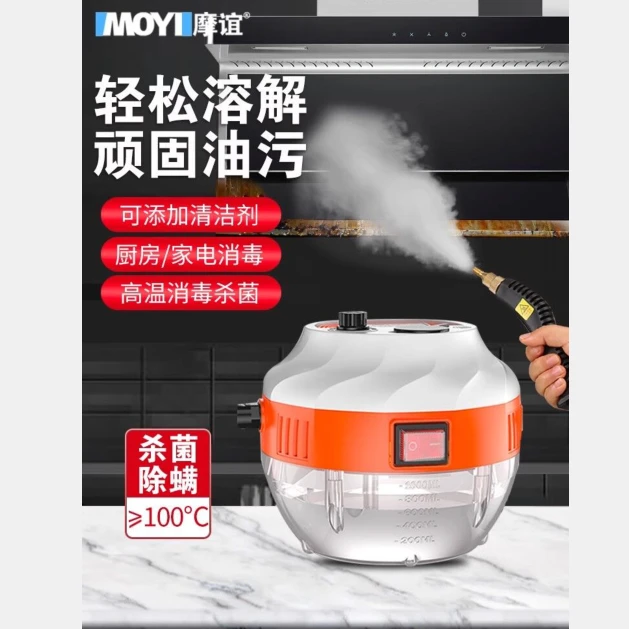家用厨房高温高压蒸汽清洁机空调抽油烟机沙发家电消毒汽车清洗机