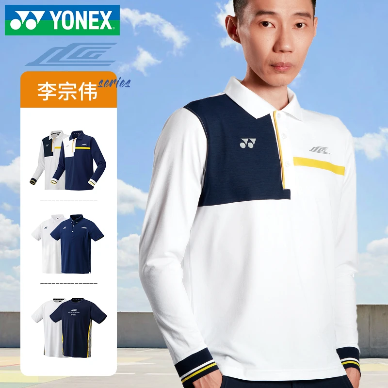 YONEX/尤尼克斯羽毛球服装yy新款休闲时尚李宗伟同款运动上衣T恤