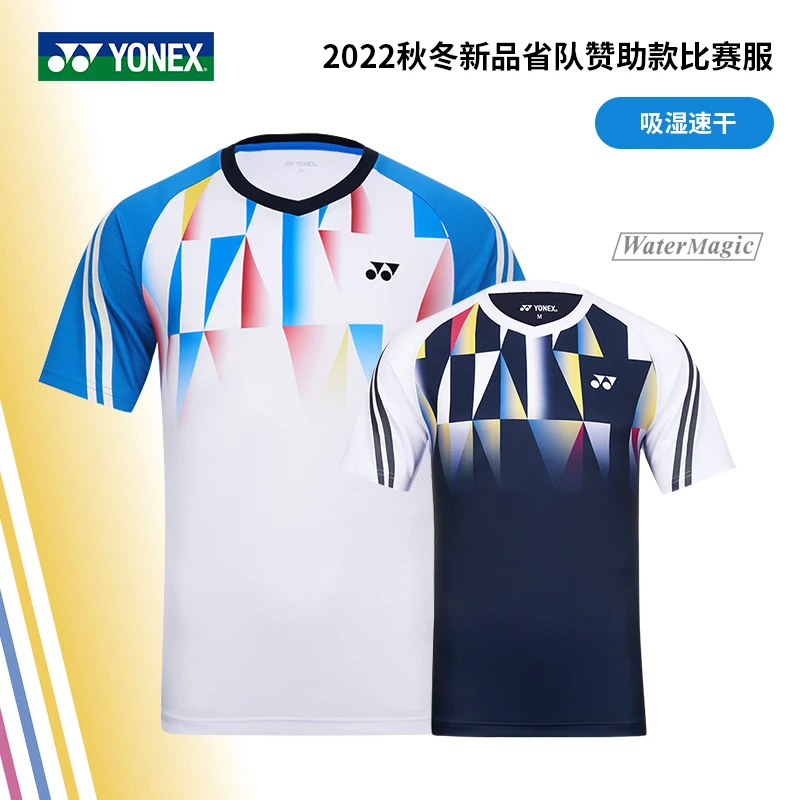 YONEX/尤尼克斯yy羽毛球服男女同款透气速干吸汗短袖运动比赛T恤