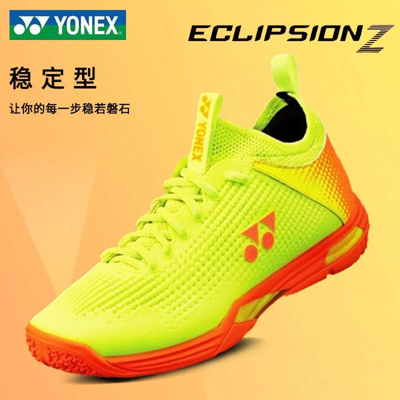 YONEX/尤尼克斯羽毛球鞋yy男女同款透气耐磨减震宽楦运动鞋ELZ2W