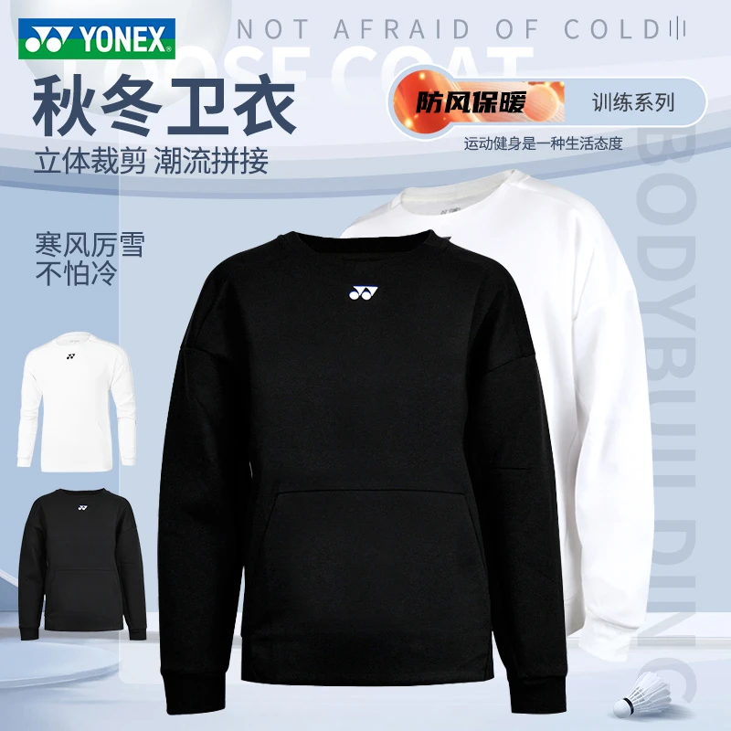 YONEX/尤尼克斯羽毛球服yy秋冬休闲男女款长袖圆领卫衣运动上衣