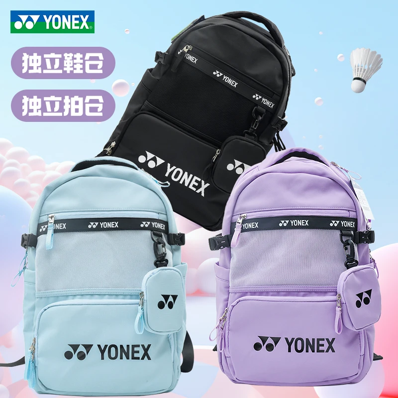 YONEX/尤尼克斯yy2025新款轻便时尚多功能双肩背男女运动羽毛球包