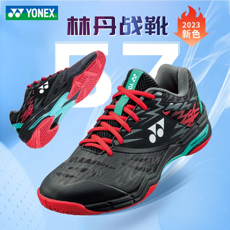 YONEX/尤尼克斯羽毛球鞋yy新款防滑缓震耐磨林丹同款男款运动鞋57
