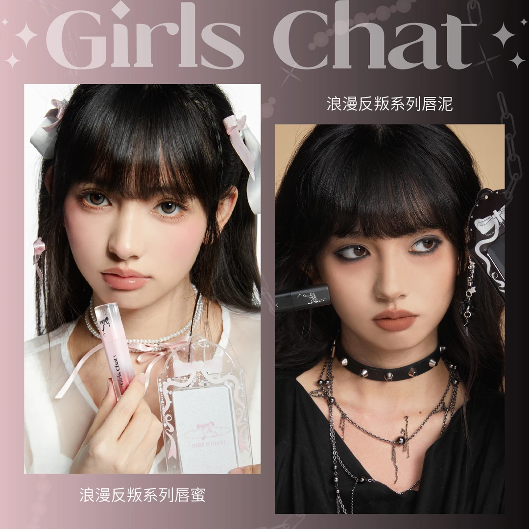 【新色上新】GIRLS CHAT浪漫反叛系列学生党平价雾感唇泥/亮面唇蜜