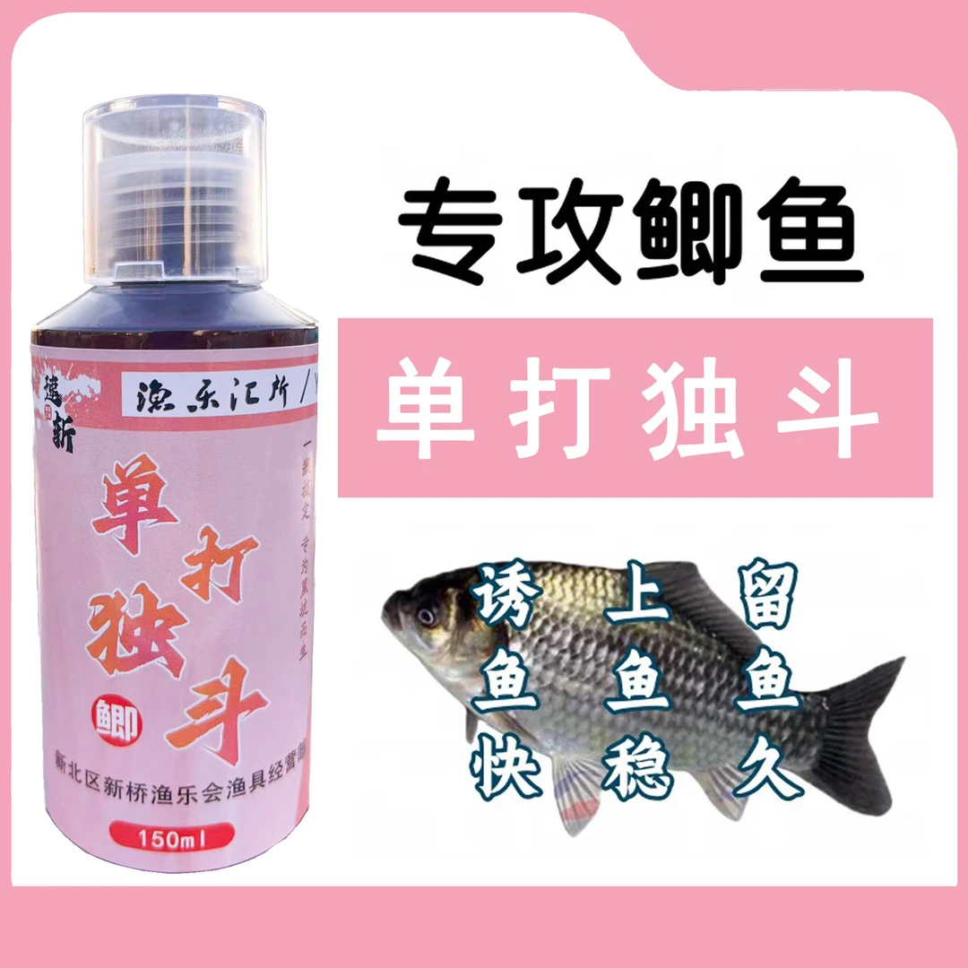 渔乐汇所单打独斗鲫鱼添加剂散炮黑坑竞技专用饵料