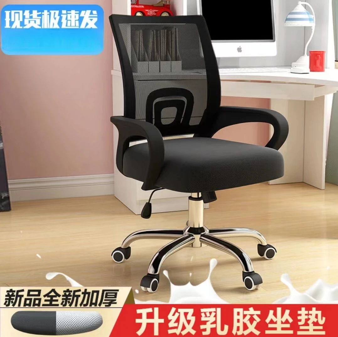 电脑椅家用办公椅升降转椅会议椅职员椅学生通用座椅人体工学椅