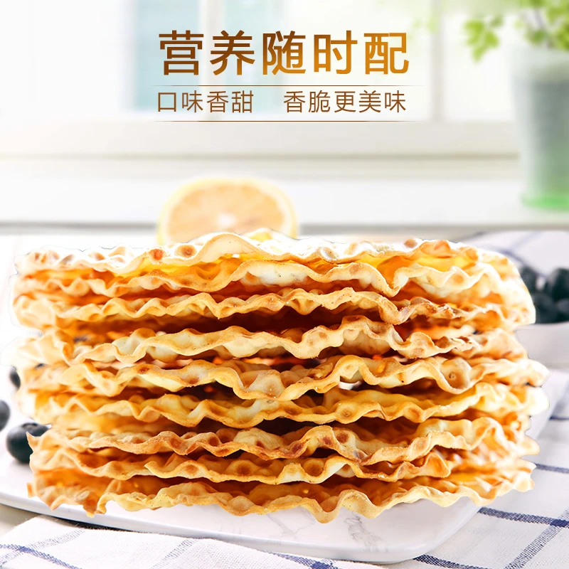 【晋扬】山西特产手工石头饼零食小吃酥脆可口