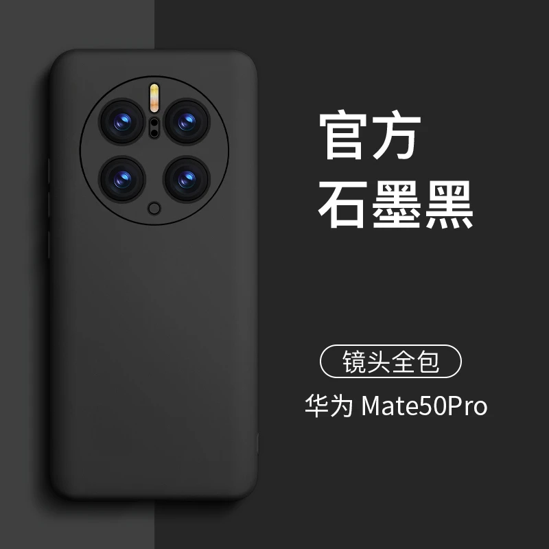 适用华为mate50pro手机壳磨砂硅胶边简约网红男女款镜头全包防摔