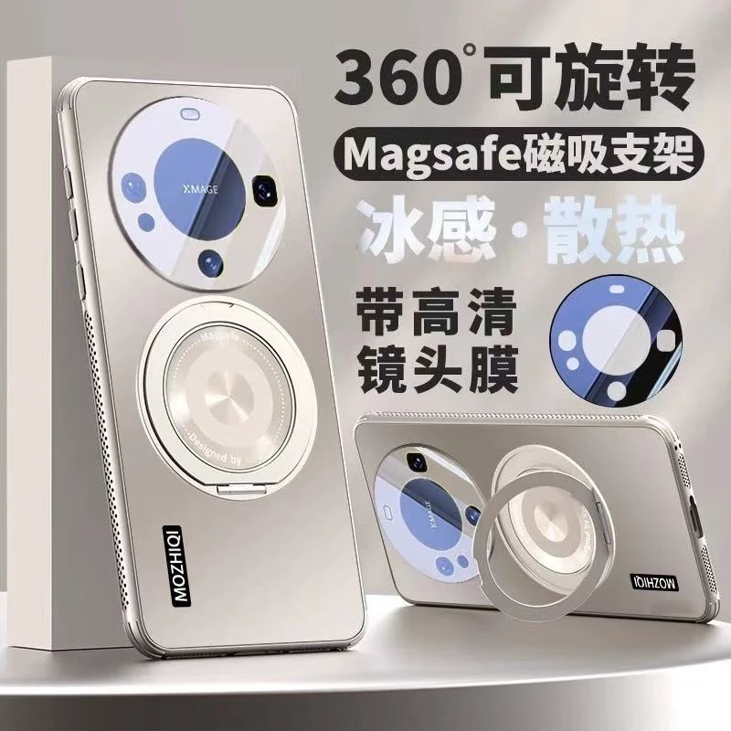360°旋转支架适用华为mate60手机壳全包散热磁吸mate60pro保护套