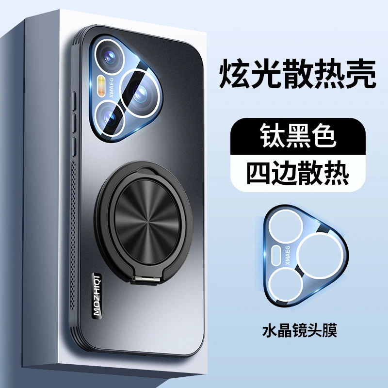 【散热+磁吸支架】适用华为Pura70Pro手机壳全包Pur70保护套p70防摔