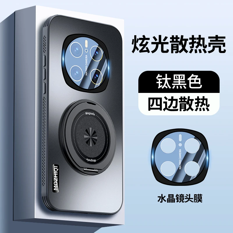360度旋转支架新款适用荣耀magic7Pro手机壳全包镜头magic7散热壳