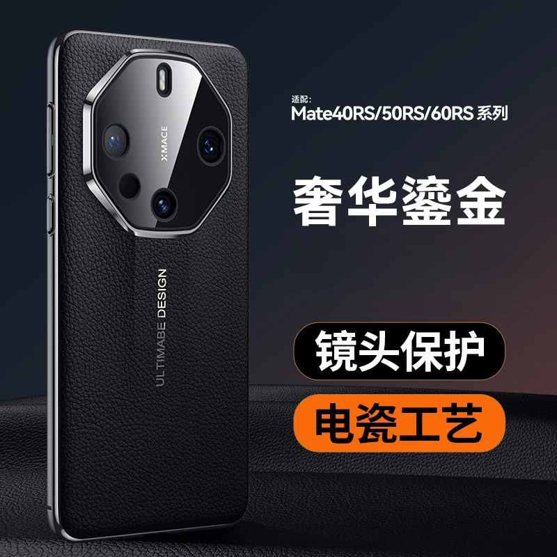 适用华为mate40rs保时捷设计版手机壳皮个性创意商务男士潮牌壳