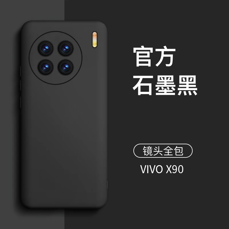 适用vivox90手机壳磨砂硅胶边vivo简约网红男女款镜头全包防摔x90