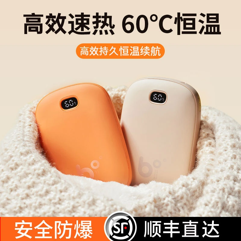 几素恒温暖手宝充电宝二合一随身迷你便携式学生USB可爱取暖神器