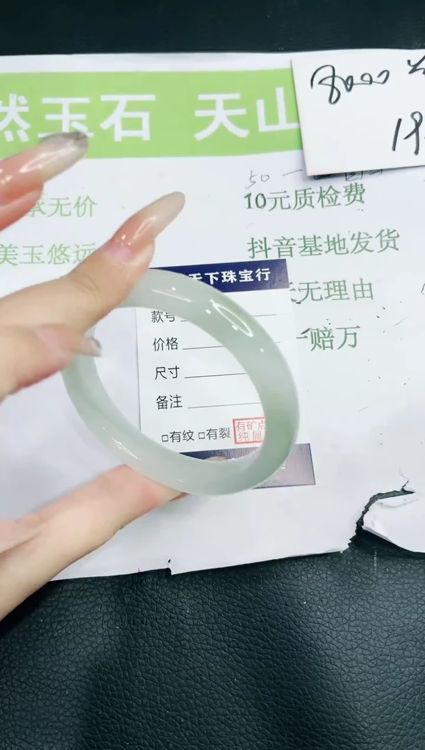 【闪购商品】石英质玉手镯未镶嵌57-0277419034