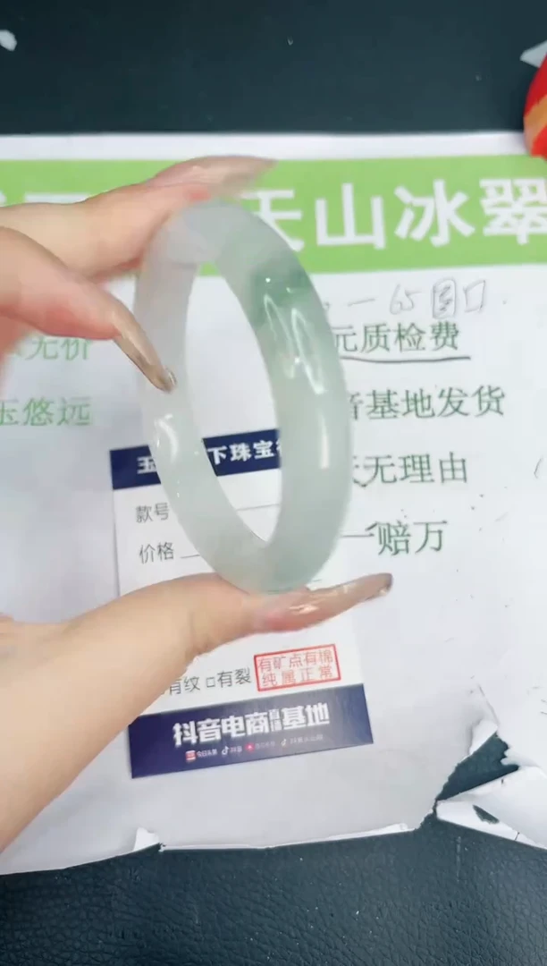 【闪购商品】石英质玉手镯未镶嵌54-0612967450