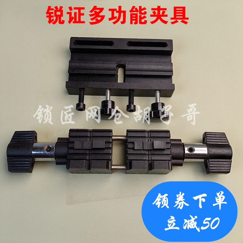 锐证多功能钥匙机夹具王力钥匙夹具更换立铣立式配钥匙机夹具配件